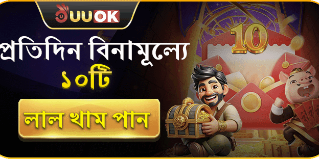 দৈনিক ফ্রি স্পিন এবং লাকি ড্র banner